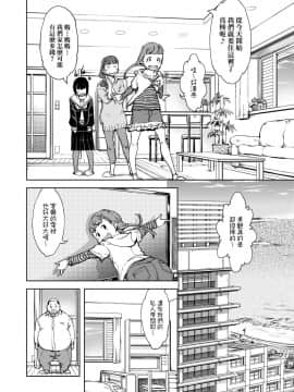 [鈴木狂太郎] JC'S TRIP_062