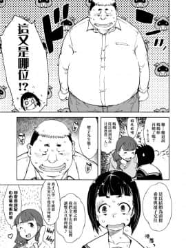 [鈴木狂太郎] JC'S TRIP_063