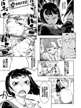 [鈴木狂太郎] JC'S TRIP_067