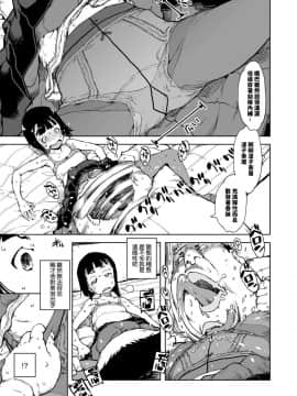 [鈴木狂太郎] JC'S TRIP_069