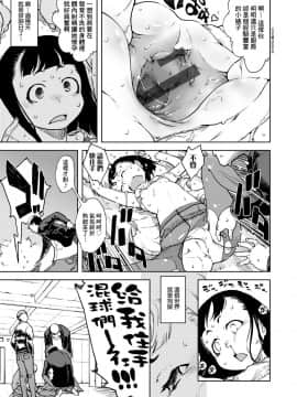 [鈴木狂太郎] JC'S TRIP_079