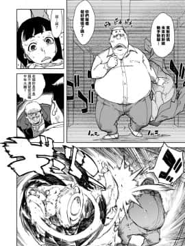 [鈴木狂太郎] JC'S TRIP_080