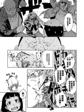 [鈴木狂太郎] JC'S TRIP_081