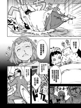 [鈴木狂太郎] JC'S TRIP_082