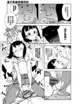 [鈴木狂太郎] JC'S TRIP_085