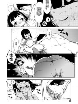 [鈴木狂太郎] JC'S TRIP_090