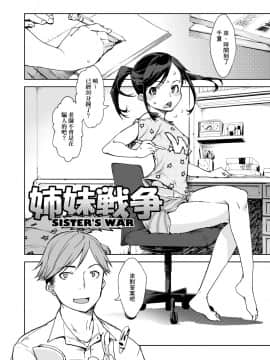 [鈴木狂太郎] JC'S TRIP_094