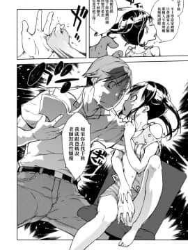 [鈴木狂太郎] JC'S TRIP_096