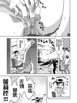 [鈴木狂太郎] JC'S TRIP_097