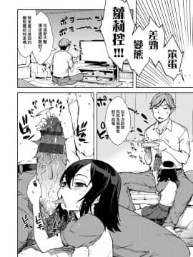 [鈴木狂太郎] JC'S TRIP_098