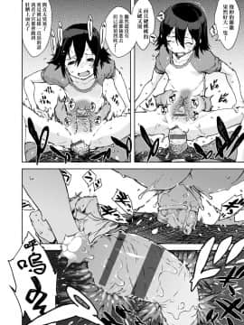 [鈴木狂太郎] JC'S TRIP_108