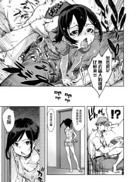 [鈴木狂太郎] JC'S TRIP_111