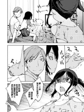 [鈴木狂太郎] JC'S TRIP_112