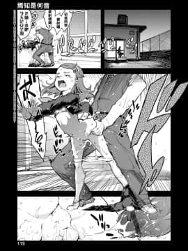 [鈴木狂太郎] JC'S TRIP_119