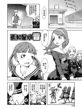 [鈴木狂太郎] JC'S TRIP_120