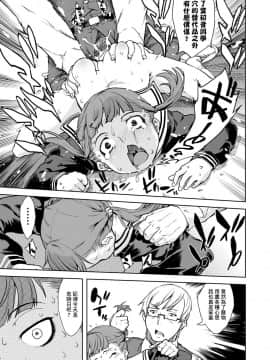 [鈴木狂太郎] JC'S TRIP_135