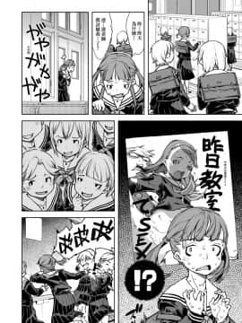 [鈴木狂太郎] JC'S TRIP_140