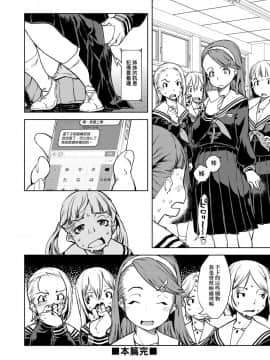 [鈴木狂太郎] JC'S TRIP_142