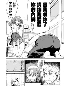 [鈴木狂太郎] JC'S TRIP_144