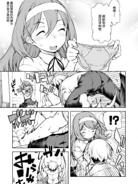 [鈴木狂太郎] JC'S TRIP_145