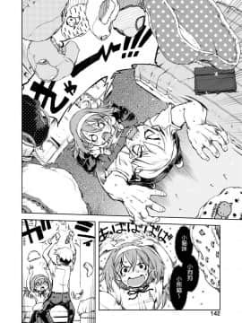 [鈴木狂太郎] JC'S TRIP_146