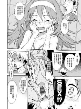 [鈴木狂太郎] JC'S TRIP_154