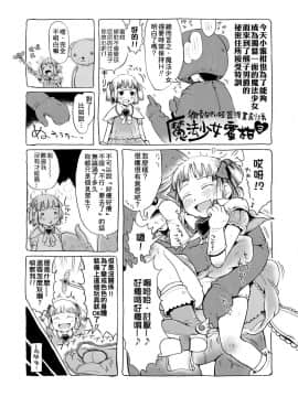 [御免なさい] おませで御免! 新装版_097