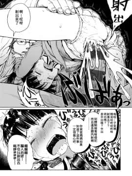 [御免なさい] おませで御免! 新装版_111