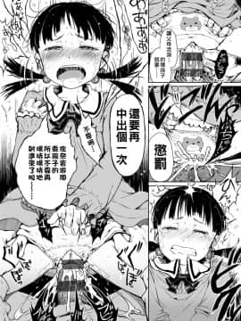 [御免なさい] おませで御免! 新装版_112