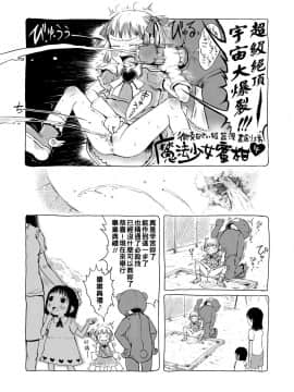 [御免なさい] おませで御免! 新装版_117
