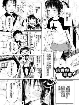 [御免なさい] おませで御免! 新装版_119