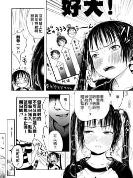 [御免なさい] おませで御免! 新装版_124