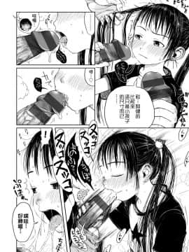 [御免なさい] おませで御免! 新装版_126