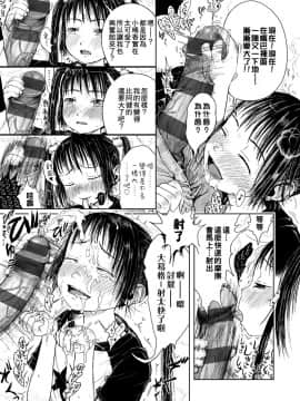 [御免なさい] おませで御免! 新装版_127
