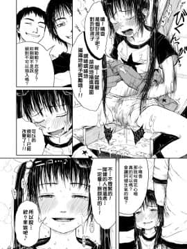 [御免なさい] おませで御免! 新装版_130