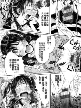 [御免なさい] おませで御免! 新装版_132