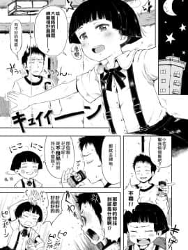 [御免なさい] おませで御免! 新装版_145