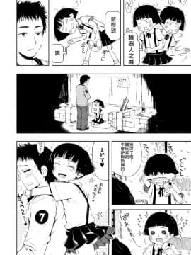[御免なさい] おませで御免! 新装版_146