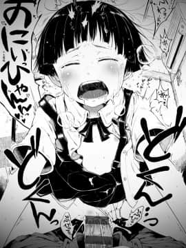 [御免なさい] おませで御免! 新装版_157