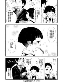 [御免なさい] おませで御免! 新装版_160