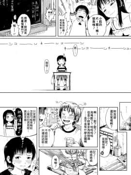 [御免なさい] おませで御免! 新装版_162