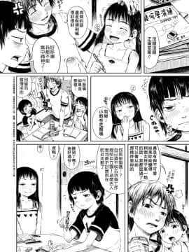 [御免なさい] おませで御免! 新装版_164