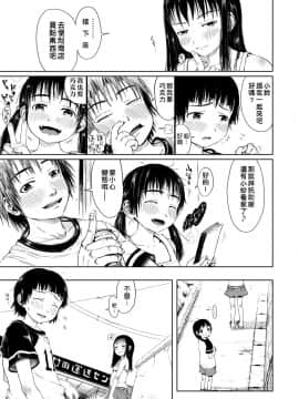 [御免なさい] おませで御免! 新装版_165