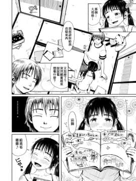 [御免なさい] おませで御免! 新装版_166