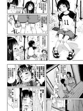 [御免なさい] おませで御免! 新装版_168
