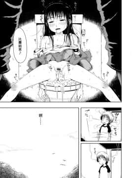[御免なさい] おませで御免! 新装版_197