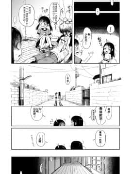 [御免なさい] おませで御免! 新装版_198