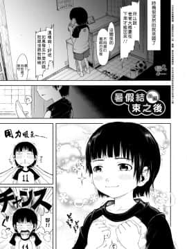 [御免なさい] おませで御免! 新装版_201