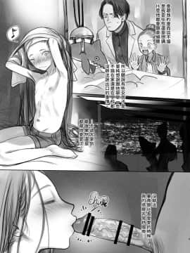 [臨終サーカス (はぐはぐ)] サーシャちゃんのYooTube配信。お気に入りセックスフレンド紹介 2 (第二位シャチョーさん編) [禁漫漢化組]_06