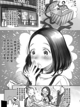[臨終サーカス (はぐはぐ)] サーシャちゃんのYooTube配信。お気に入りセックスフレンド紹介 2 (第二位シャチョーさん編) [禁漫漢化組]_16